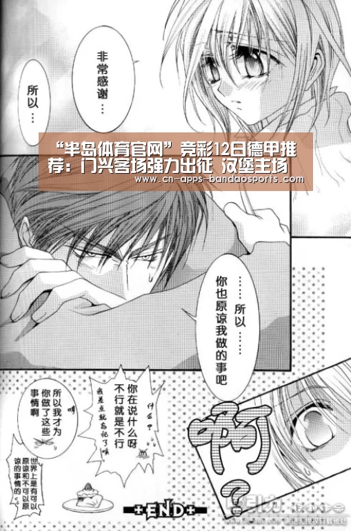 半岛体育APP
