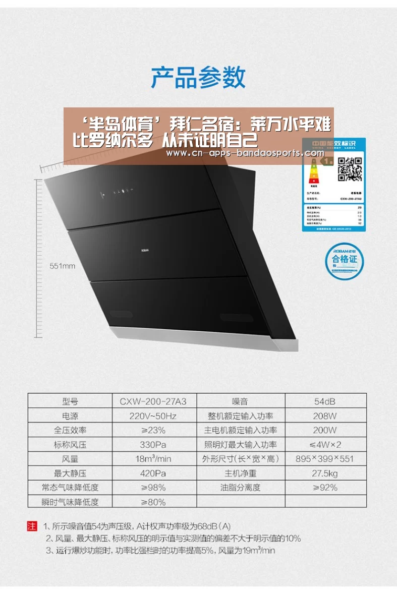 ‘半岛体育’拜仁名宿:莱万水平难比罗纳尔多 从未证明自己(图1) 半岛体育官网