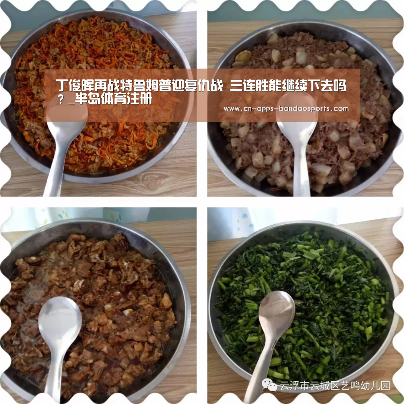 丁俊晖再战特鲁姆普迎复仇战 三连胜能继续下去吗?_半岛体育注册(图2) 半岛体育