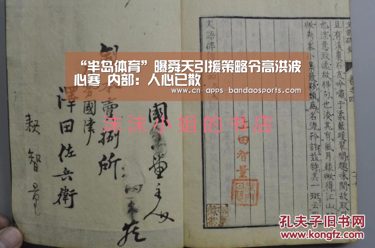 半岛体育