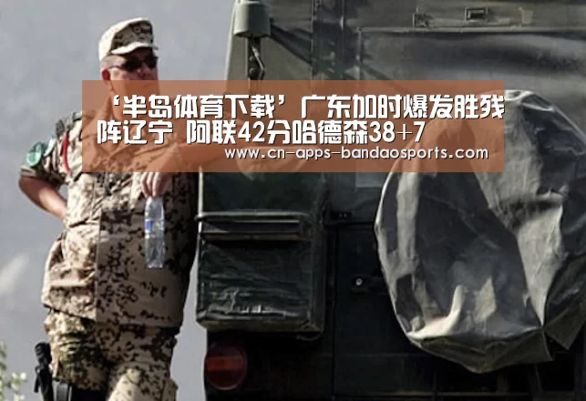 半岛体育