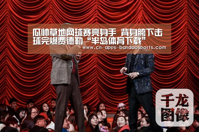 半岛体育官网